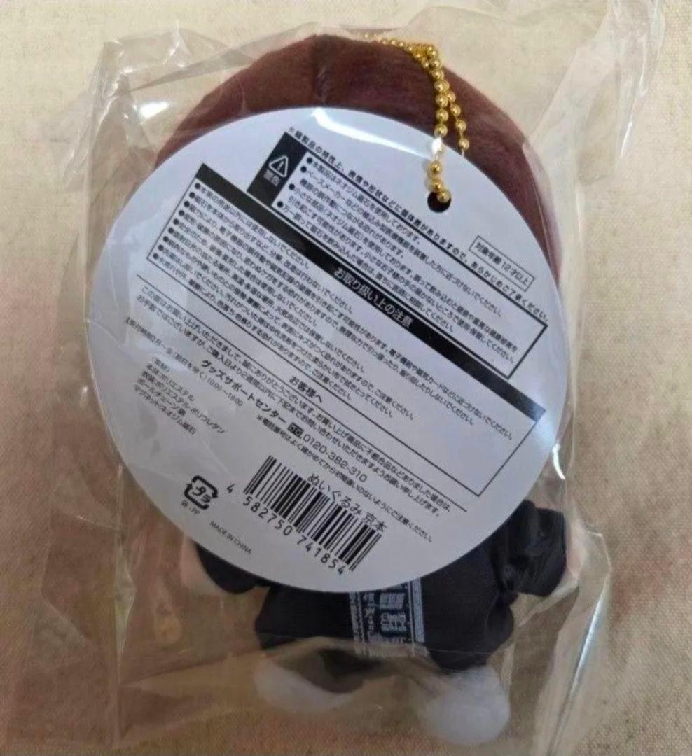 SixTONES 京本大我 手つなぎストぬい MILESixTONES