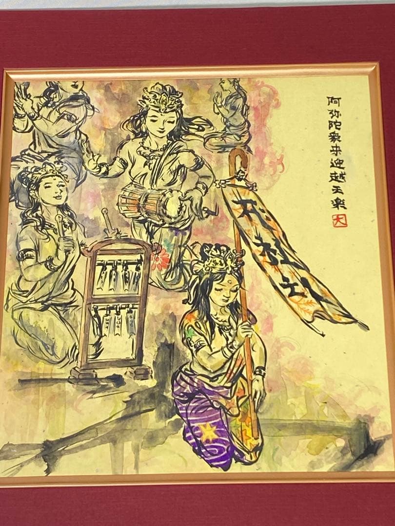 2886❣️近藤　大理　　絵画　　阿弥陀衆来迎越天楽