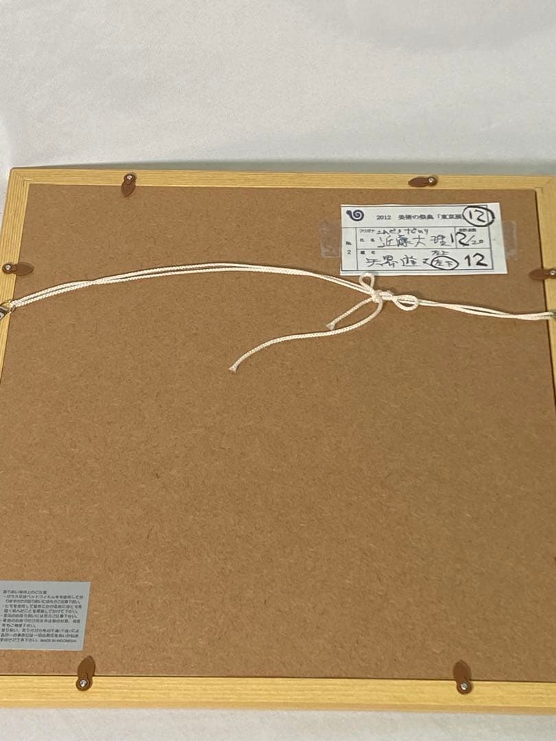 2886❣️近藤　大理　　絵画　　阿弥陀衆来迎越天楽