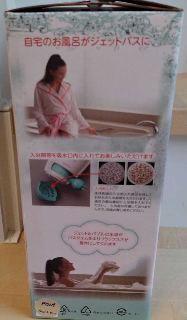 ジェットスパ バブル湯ラックス
