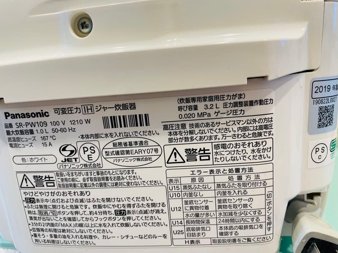 値下げ　Panasonic SR-PW109 炊飯器 3.2L