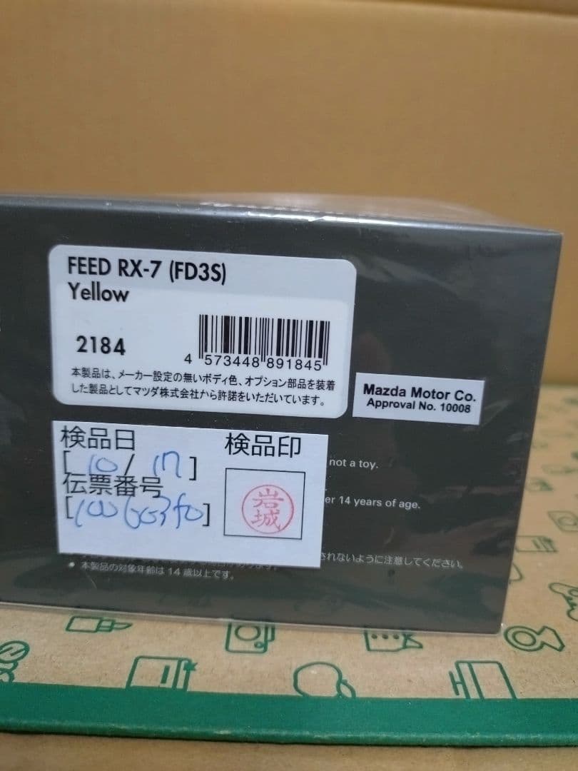 イグニッションモデル 1/43 FEED FD3S