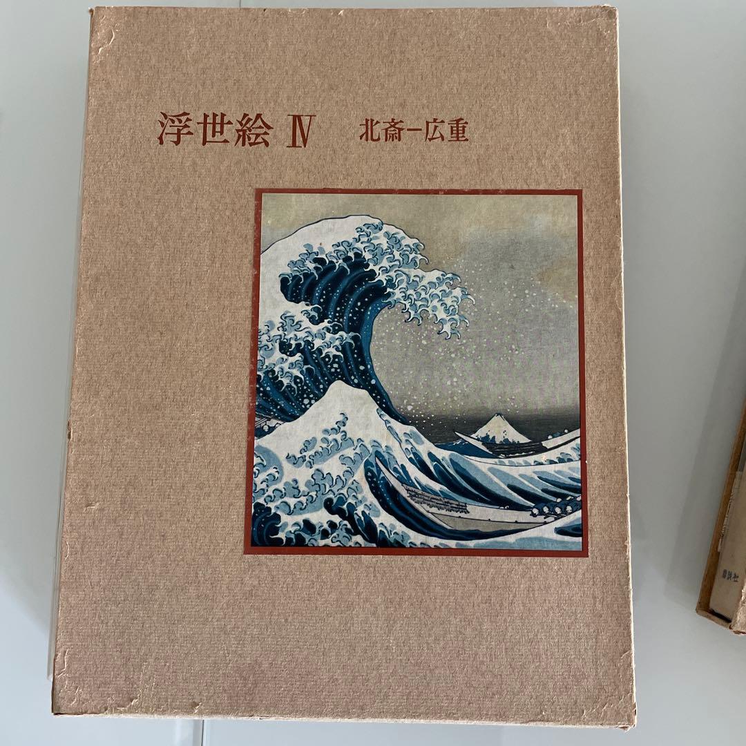 北斎 歌麿浮世絵 他図鑑