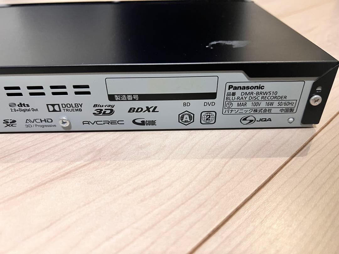 Panasonic DMR-BRW510 ブルーレイレコーダー　ケーブル付き