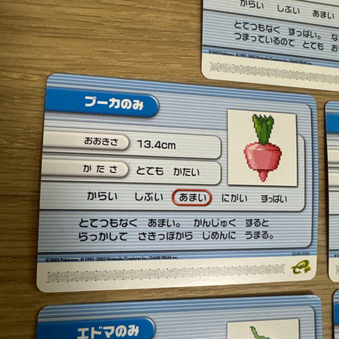 ポケモンバトルカードe+ きのみセット【5566