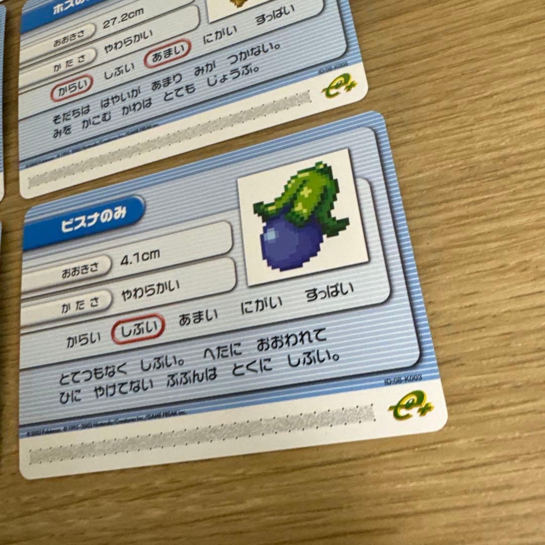 ポケモンバトルカードe+ きのみセット【5566