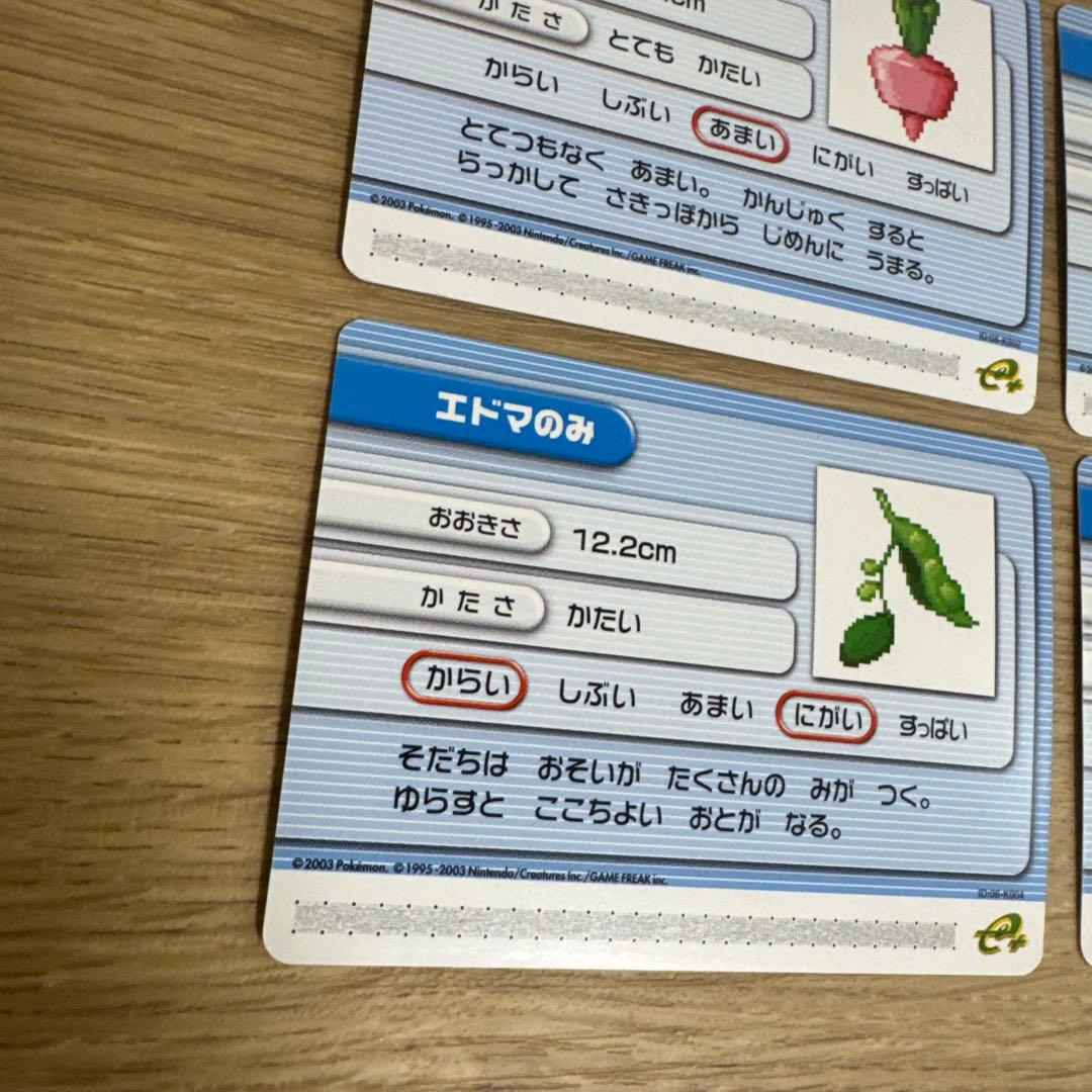 ポケモンバトルカードe+ きのみセット【5566