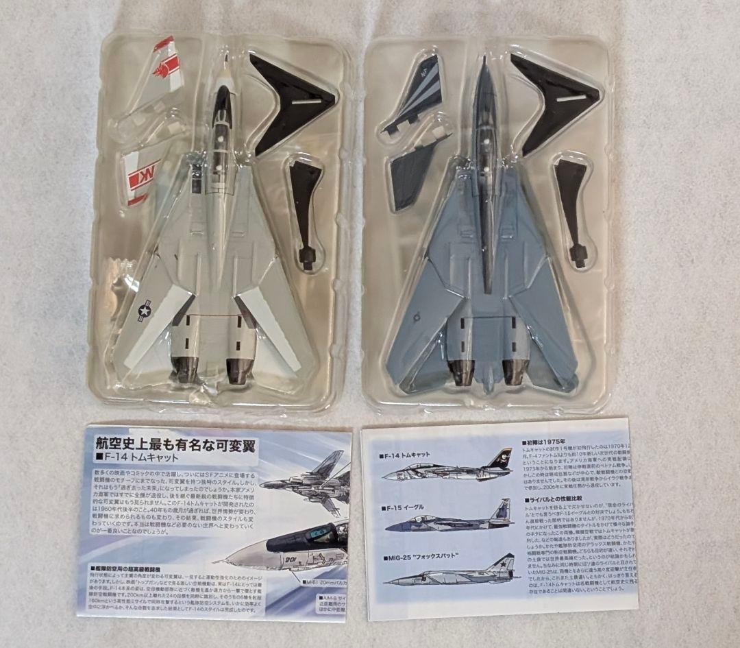 エフトイズ U.S. NAVY COLLECTION 10個セット 1/144