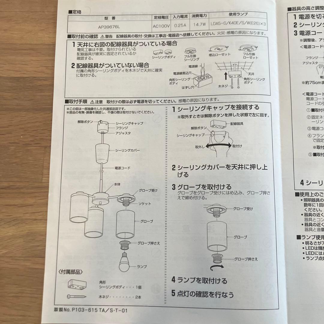 KOIZUMI 3灯シーリングライト AP39676L