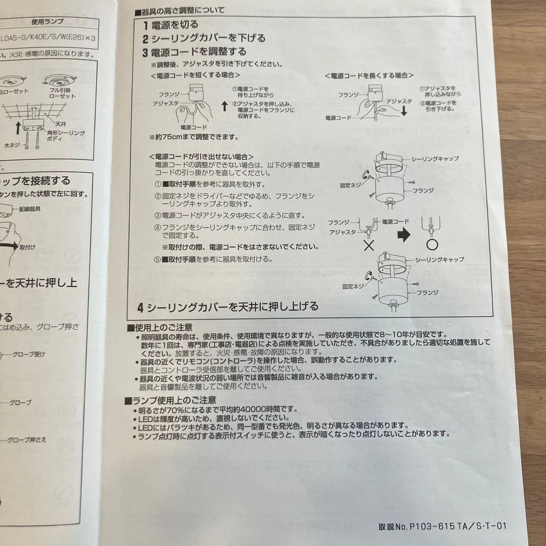 KOIZUMI 3灯シーリングライト AP39676L