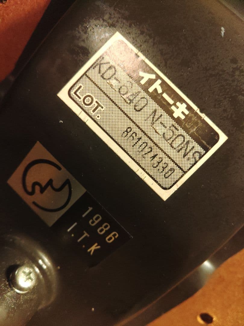 希少　イトーキ　ITOKI ２脚　インダストリアル　スペースエイジ　ポストモダン