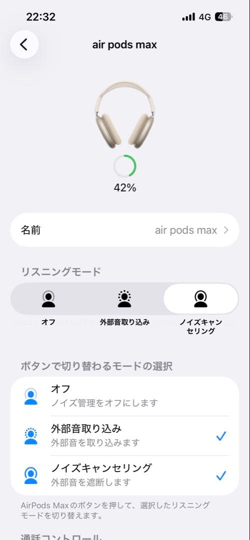 Air pods max スターライト【美品】カバーおまけ付き