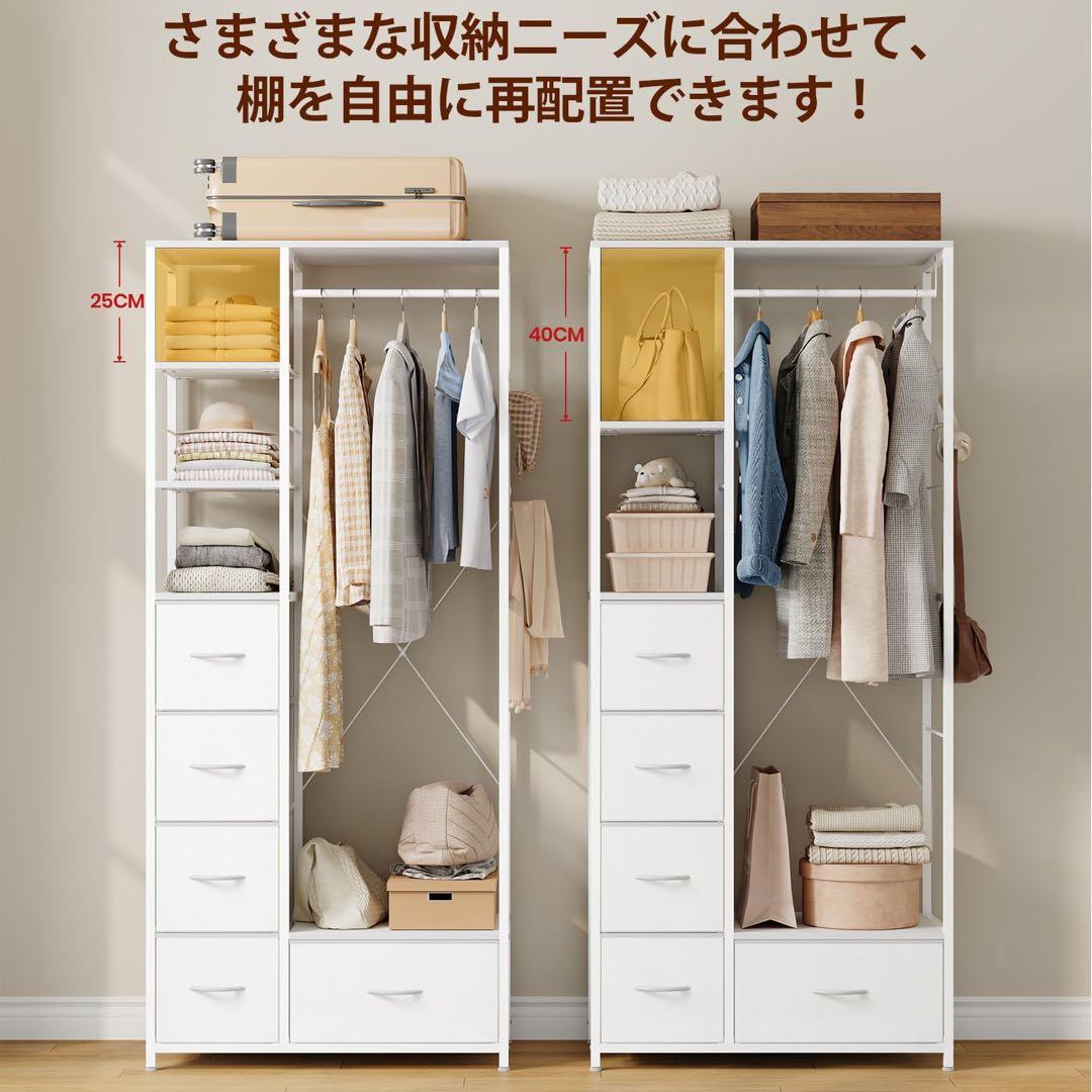 ハンガーラック 引き出し付き 80×40×183cm 耐荷重200kg ホワイト