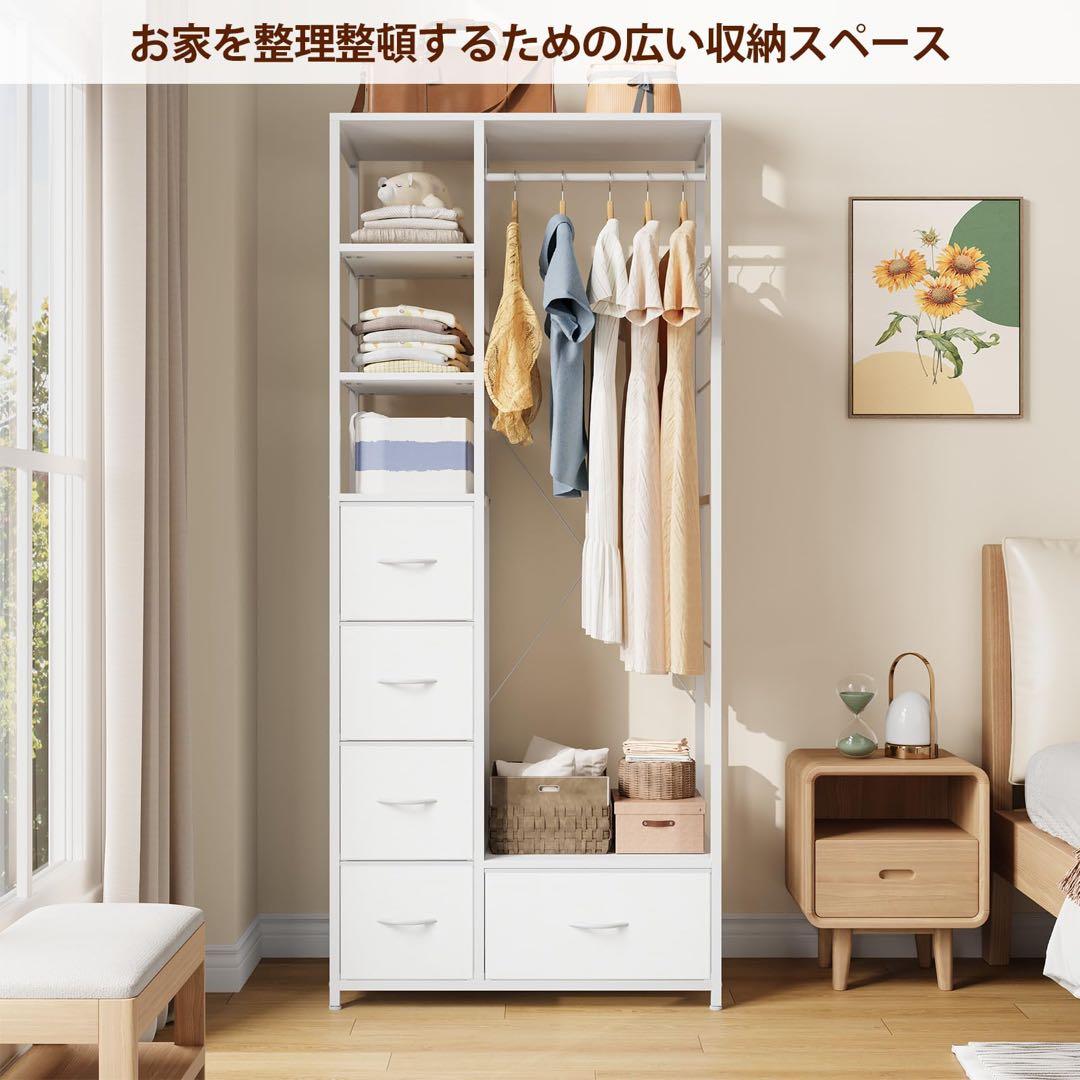 ハンガーラック 引き出し付き 80×40×183cm 耐荷重200kg ホワイト