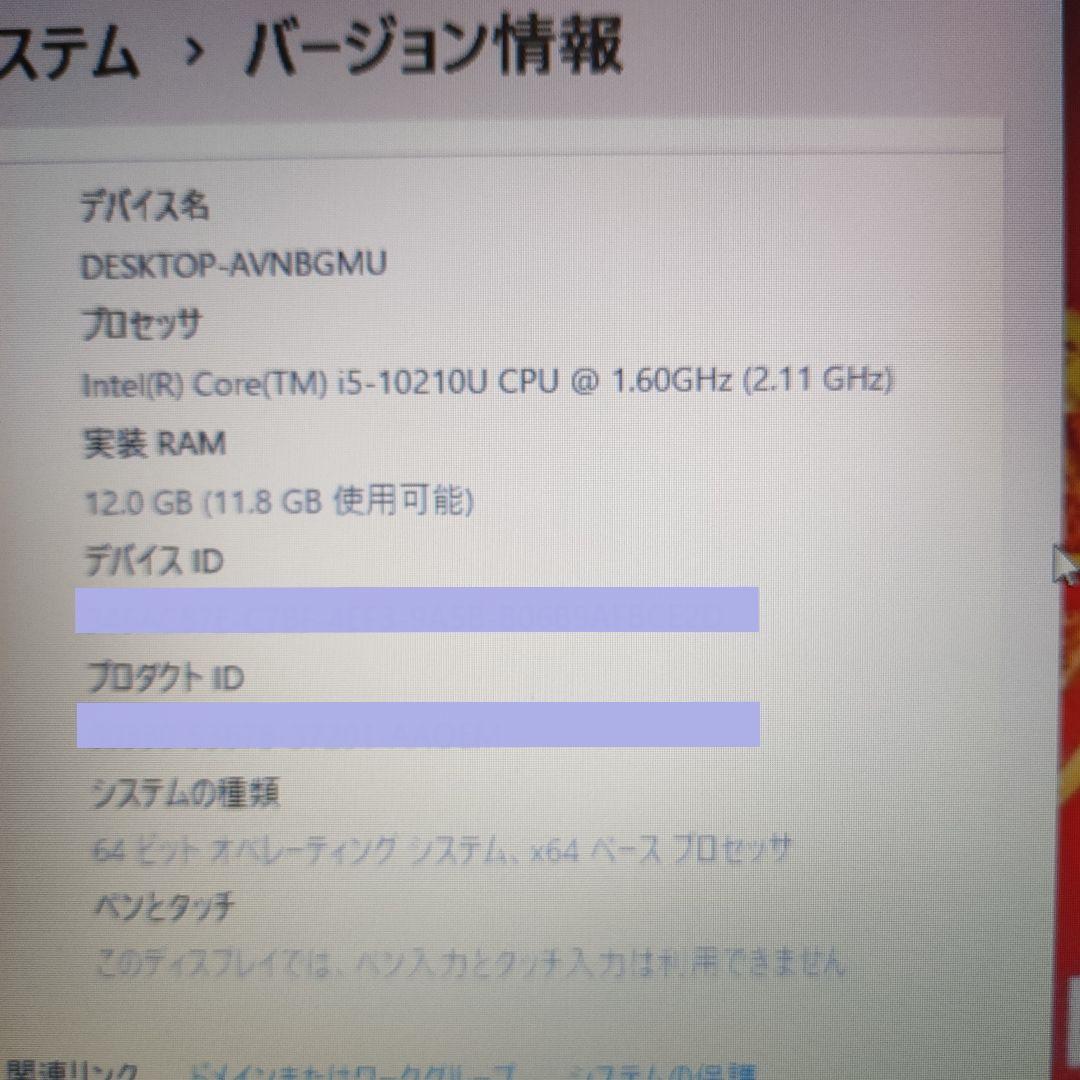 Dynabook BJ65/FS i5第10世代 SSD512GBメモリ12GB