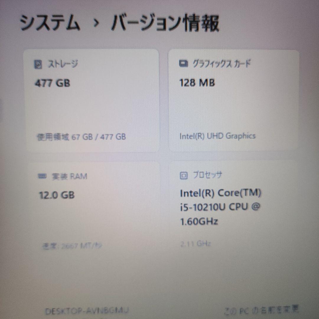 Dynabook BJ65/FS i5第10世代 SSD512GBメモリ12GB