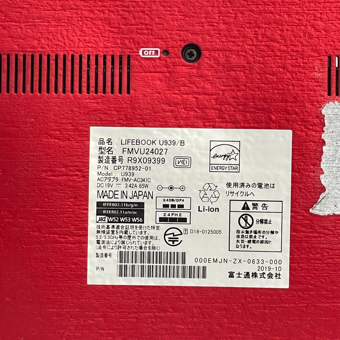 #366 富士通 LIFEBOOK U938/B i5-8365Uoffice付