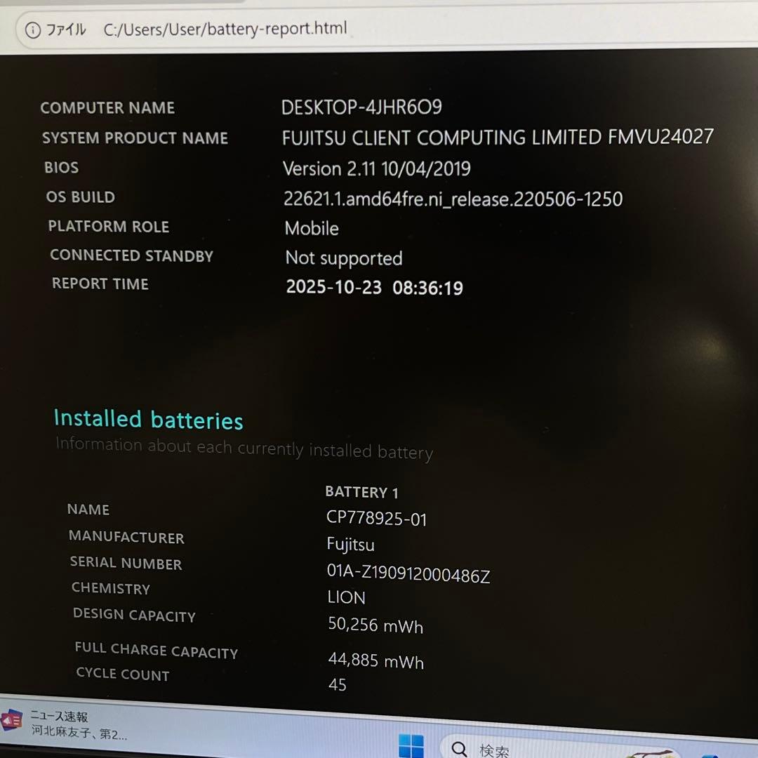 #366 富士通 LIFEBOOK U938/B i5-8365Uoffice付