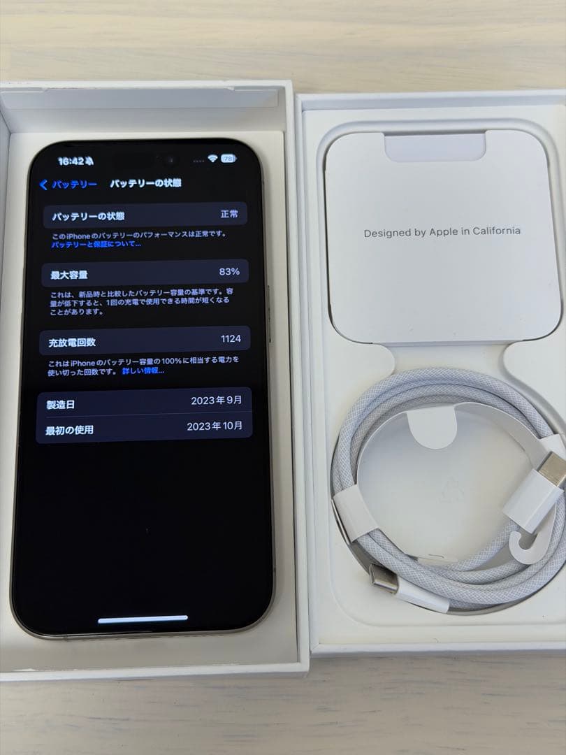 【海外版美品】iPhone 15 Pro 256GB ナチュラルチタニウム