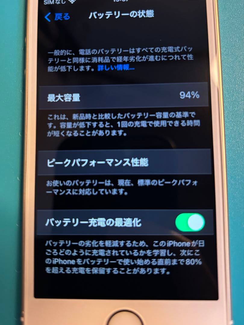 [美品]iPhoneSE 第一世代 ゴールド16GB SIMロックあり