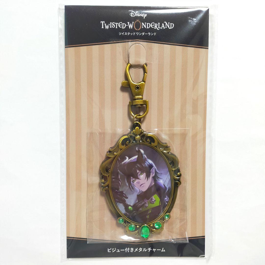 ツイステ マレウス リリア ビジュー付きメタルチャーム AGF