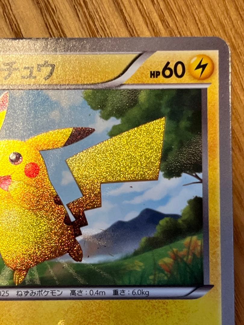 ポケモンカード ピカチュウ BW1 UR 1ED 056/053