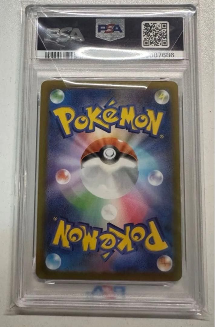 ピカチュウ C SV5M サイバージャッジ 023/071