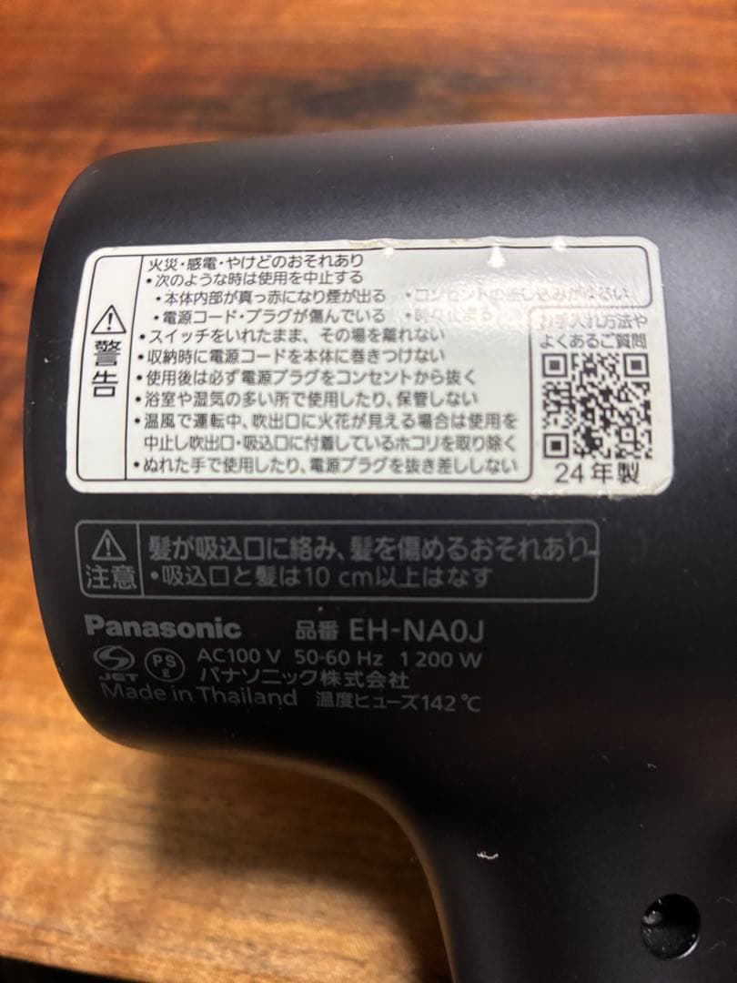 【ジャンク】24年製 パナソニック　ナノケアドライヤー　EH-NA0J