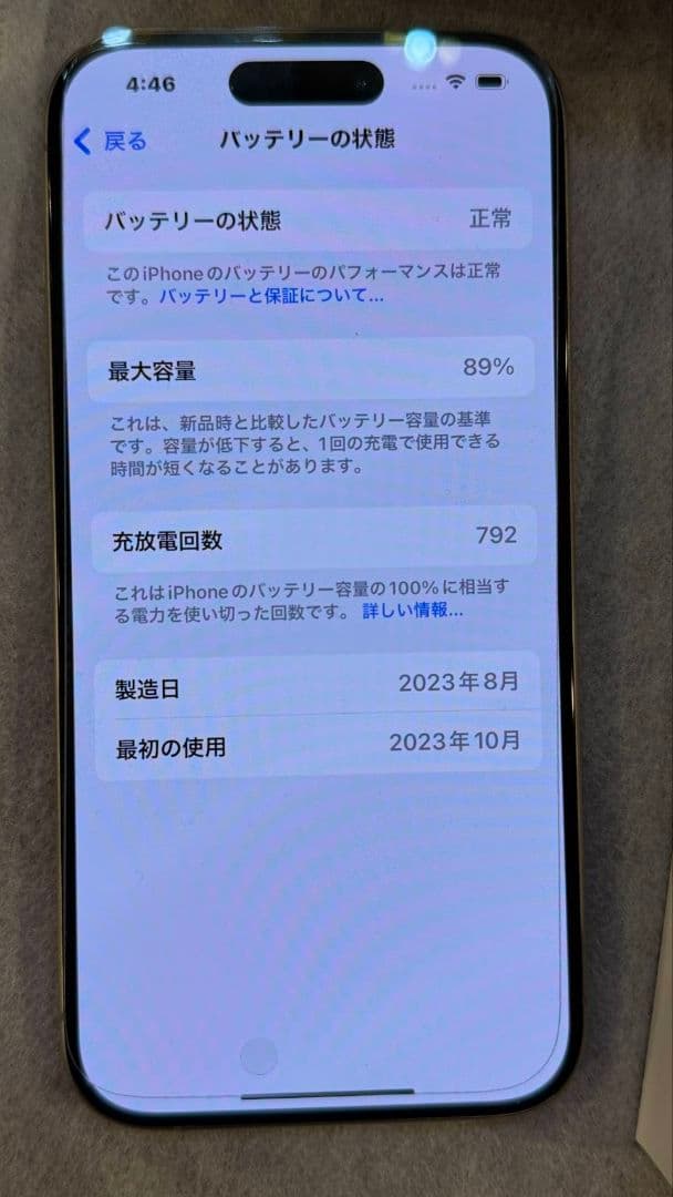 iPhone 15 Pro ホワイトチタニウム 256G 本体