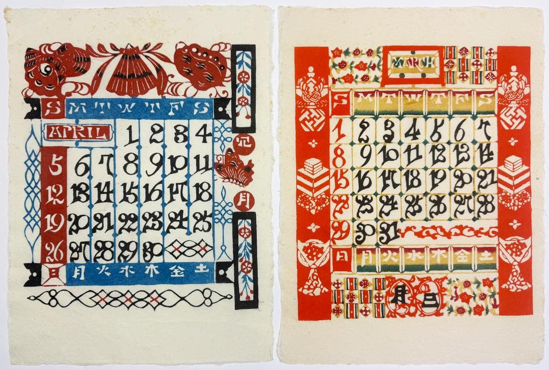 ★復刊 芹沢銈介 型染カレンダー 1987年／1月～12月全揃い、タトウ入り