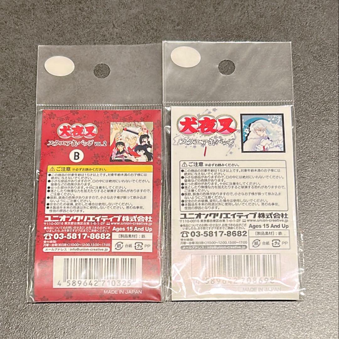 犬夜叉　かごめ　殺生丸　原作絵　スクエア缶バッジ　2点セット