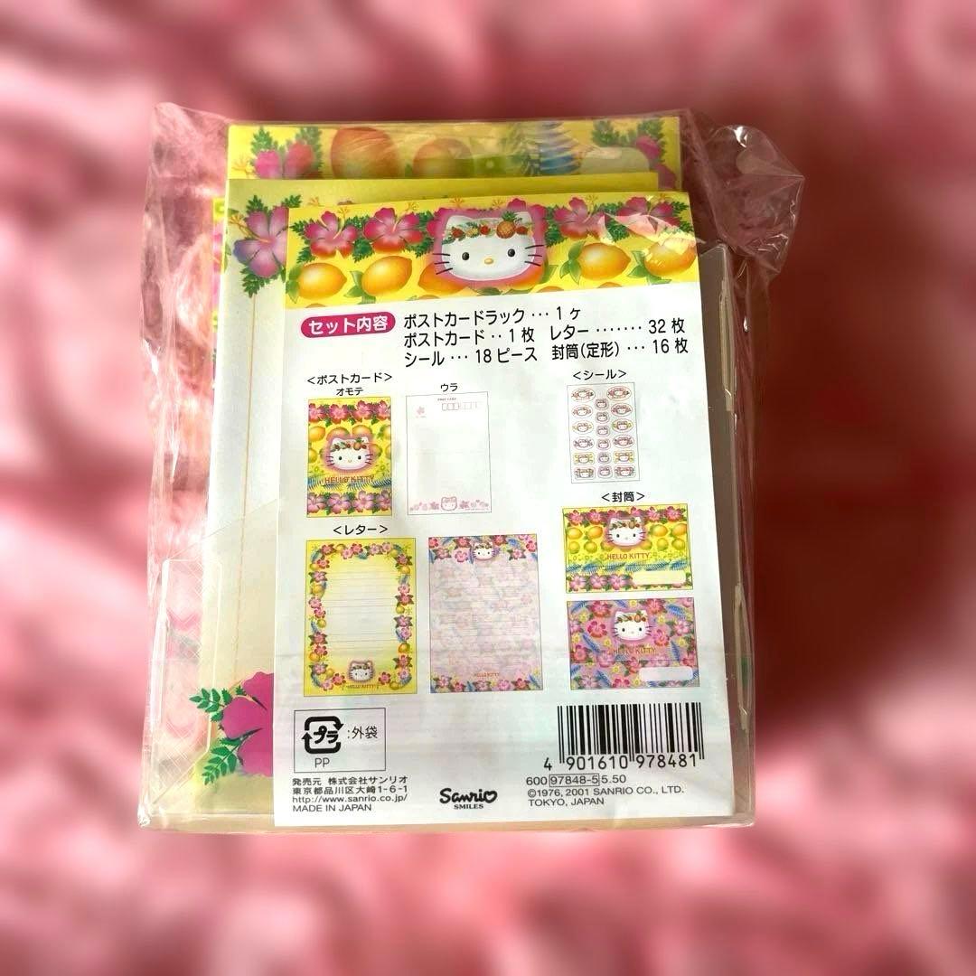 レア‼️南国キティハローキティ レターパックカラフルデザイン トロピカルフルーツ