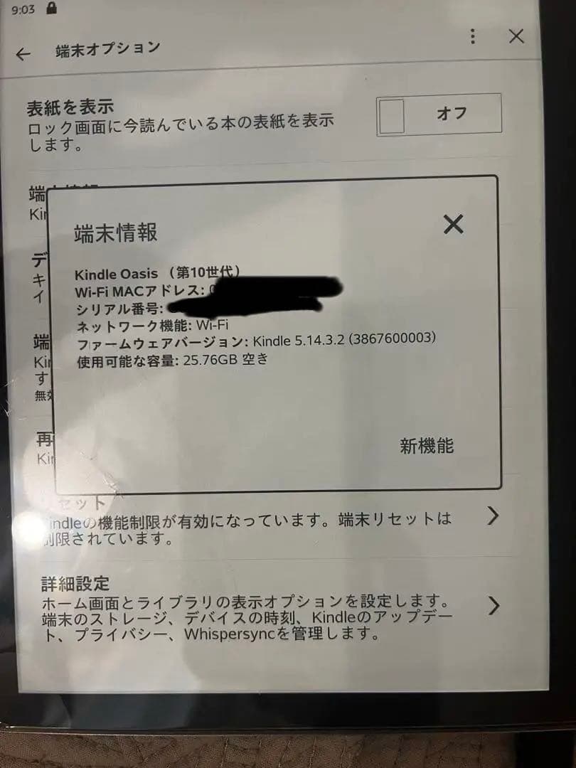 Amazon Kindle Oasis 本体　32G 10世代