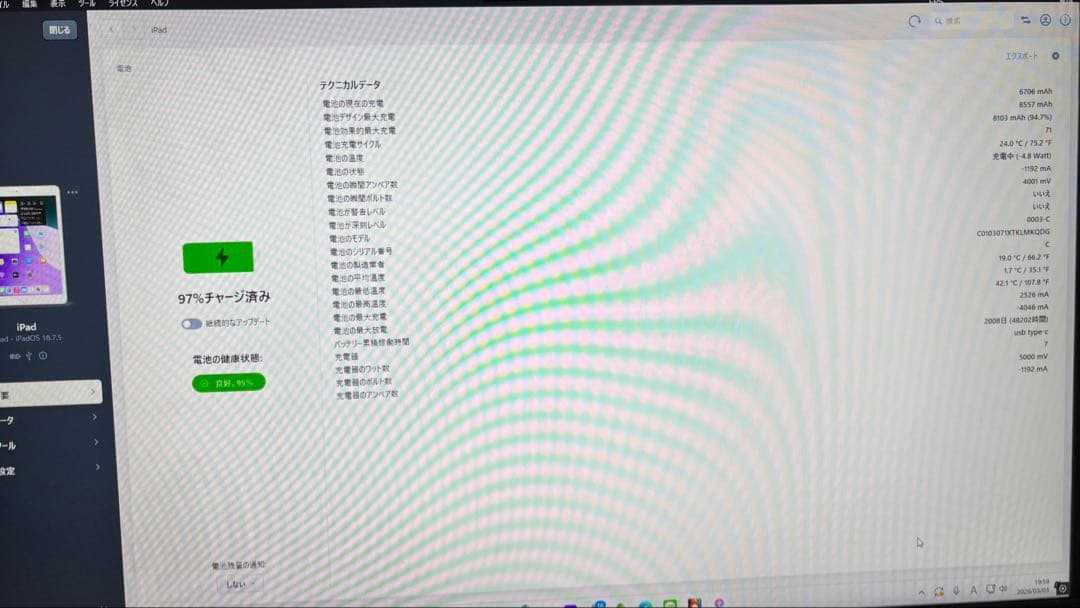 iPad 第7世代 美品 32GB 充電器ケーブル付き
