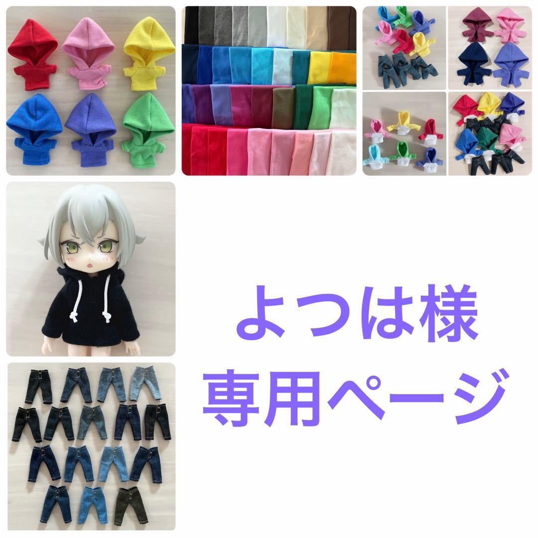 よつはページ