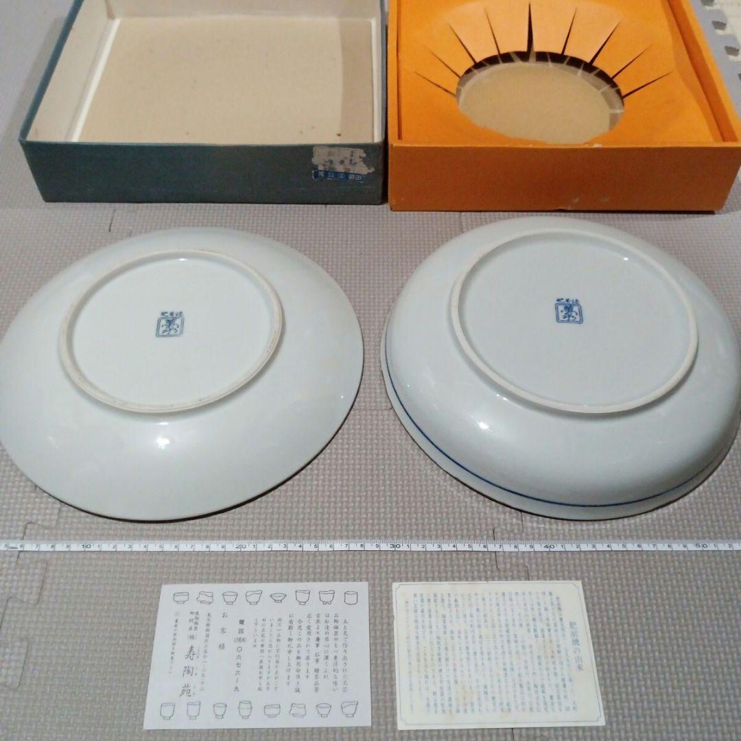 肥前焼き大皿 2枚セット 網目模様 ブルー系 和食器 フグ皿 未使用