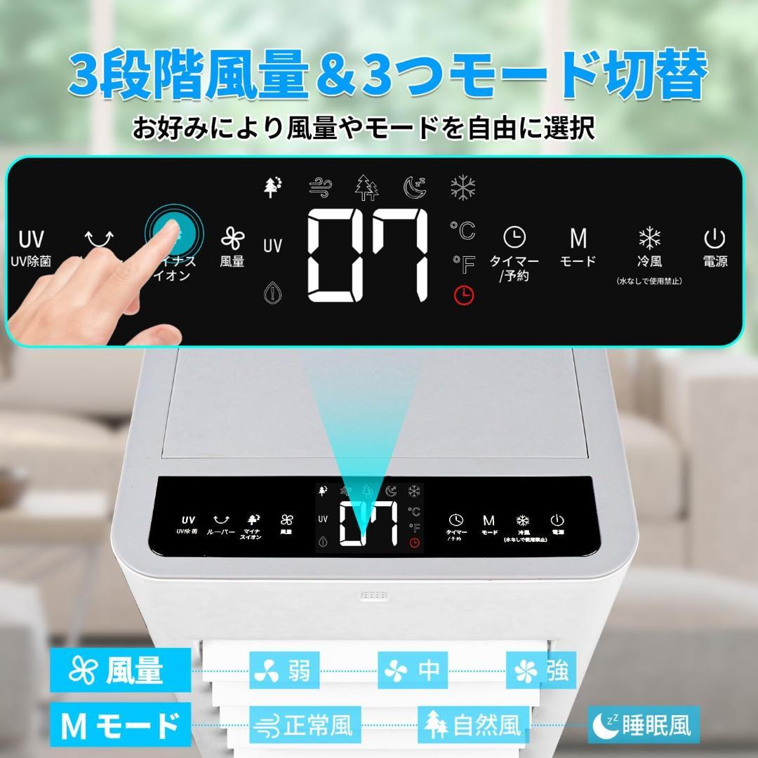 冷却ファン クーラーファン 24時間タイマー スポットクーラー 冷風機 静音