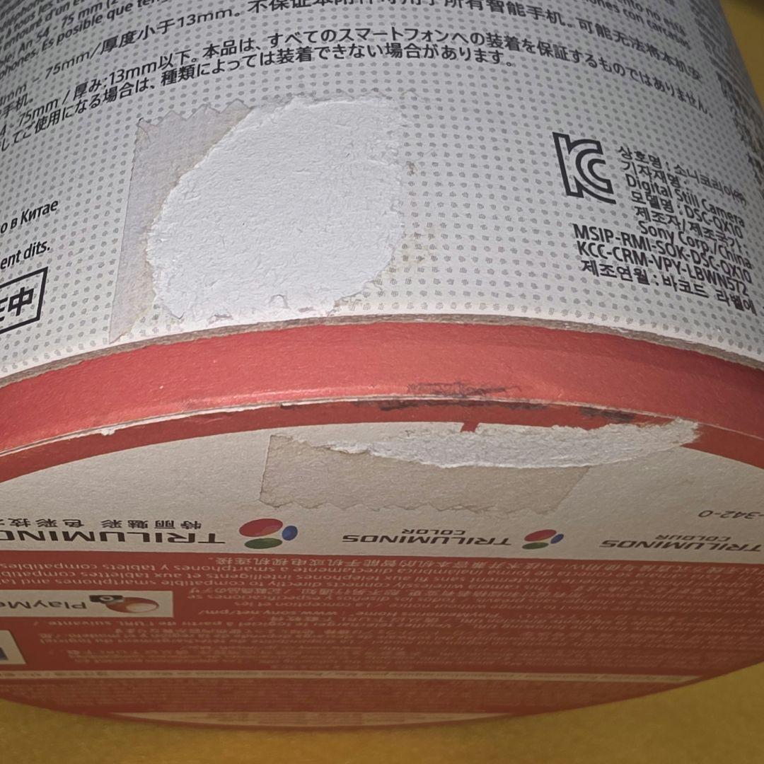 【中古品】SONY Cyber Shot DSC-QX10 ホワイト