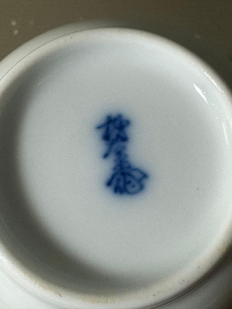 2636 柿右衛門  錦 粟鶉文 一輪挿し　花瓶　未使用