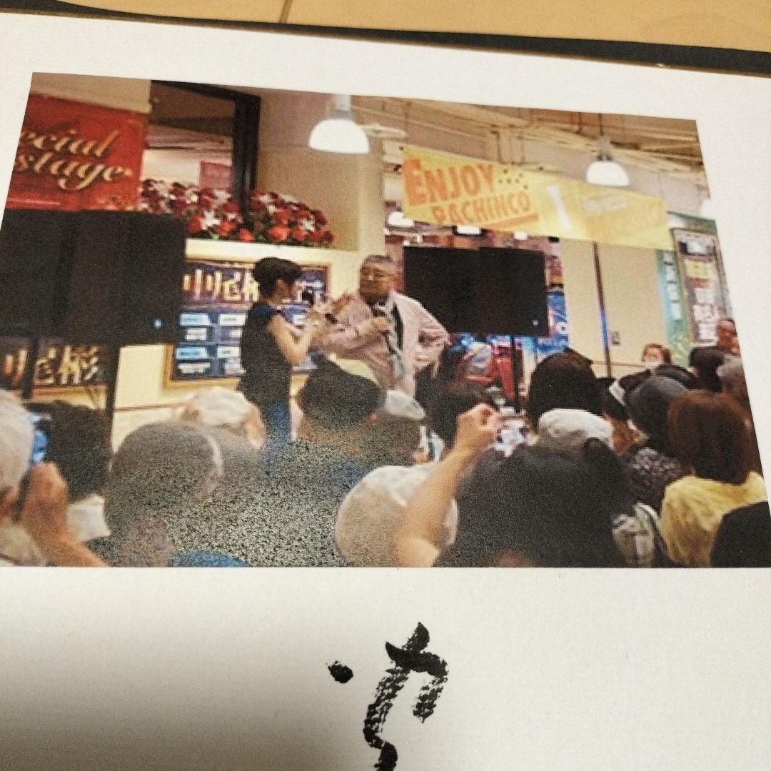 中尾彬サイン入り色紙