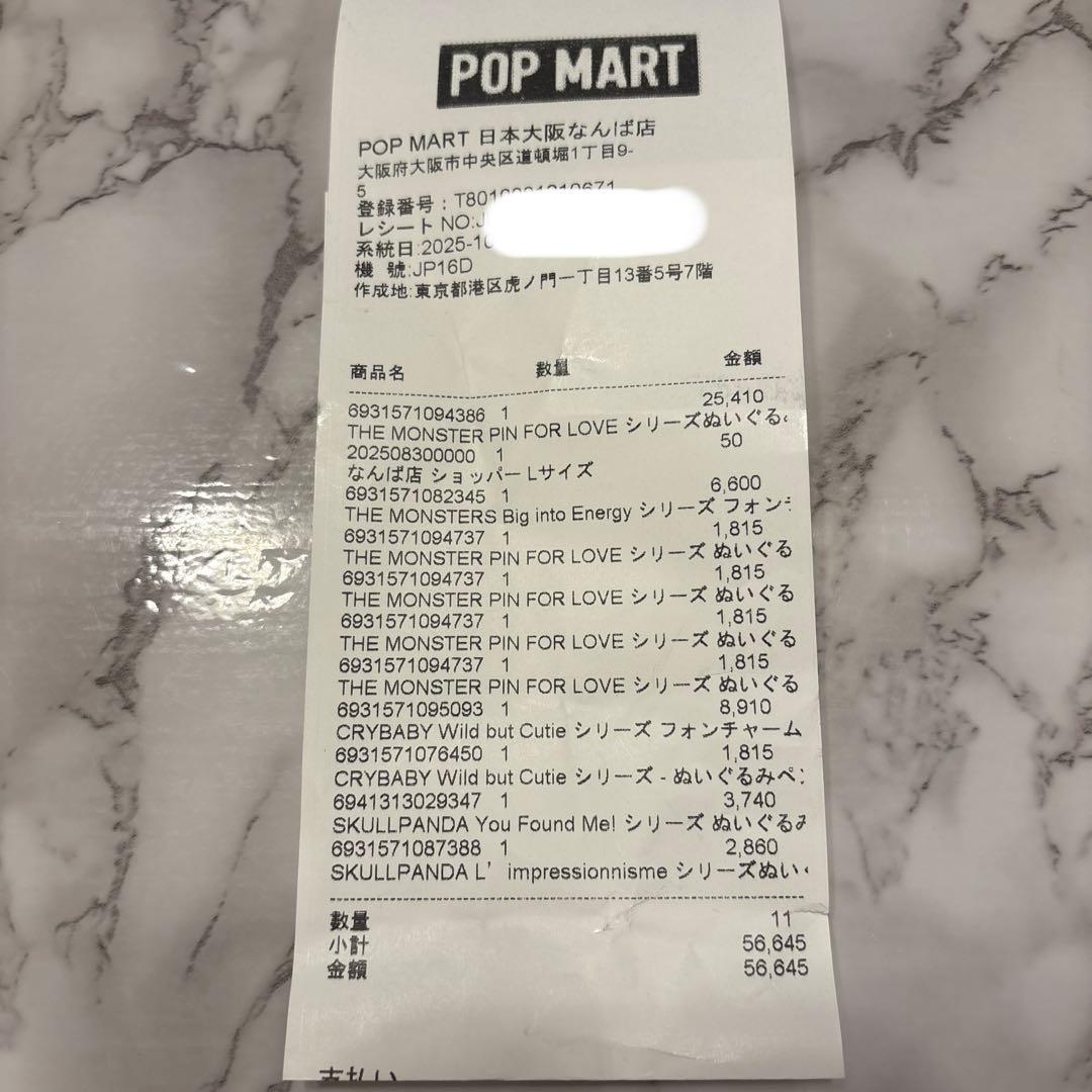 crybaby Wild but Cutie Pink Cutie 猫 セット