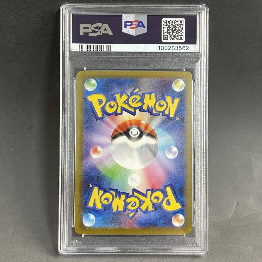 ポケモンカード【PSA9】ナンジャモ SV4a 350/190 SAR