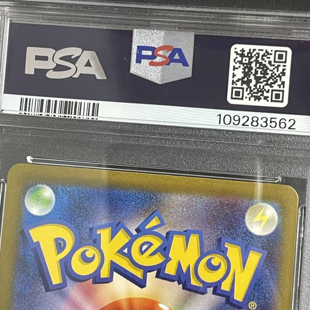 ポケモンカード【PSA9】ナンジャモ SV4a 350/190 SAR