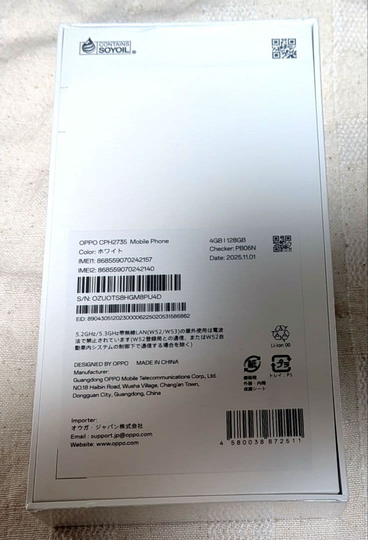 【新品未使用品】OPPO A5 5G 4GB/128GB ホワイト