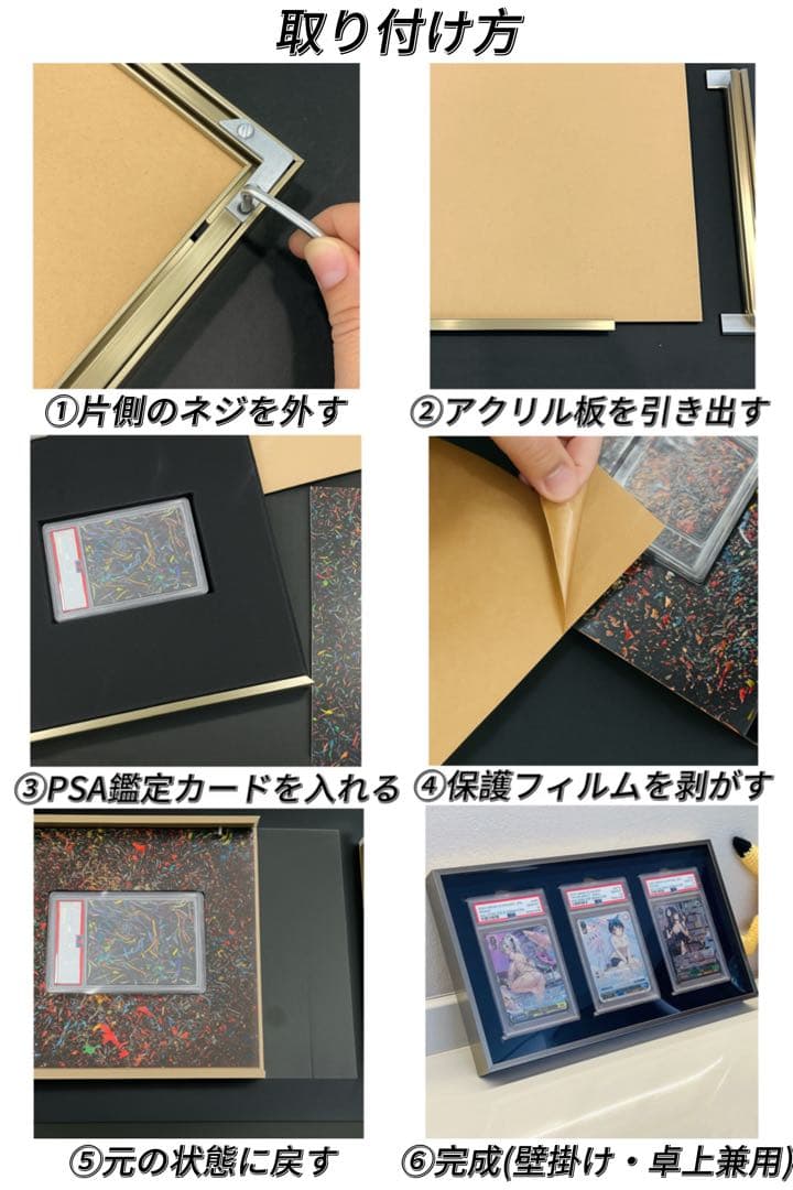 PSA鑑定用ケース　ディスプレイ　アルミ製　両面透明　壁掛け・卓上 6連　高級