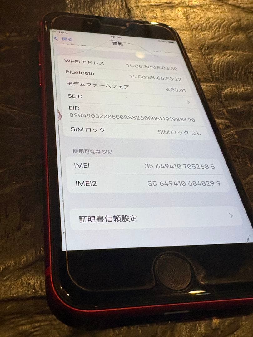 美品◆iPhone SE2 64GB◆送料無料◆