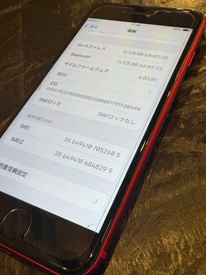 美品◆iPhone SE2 64GB◆送料無料◆