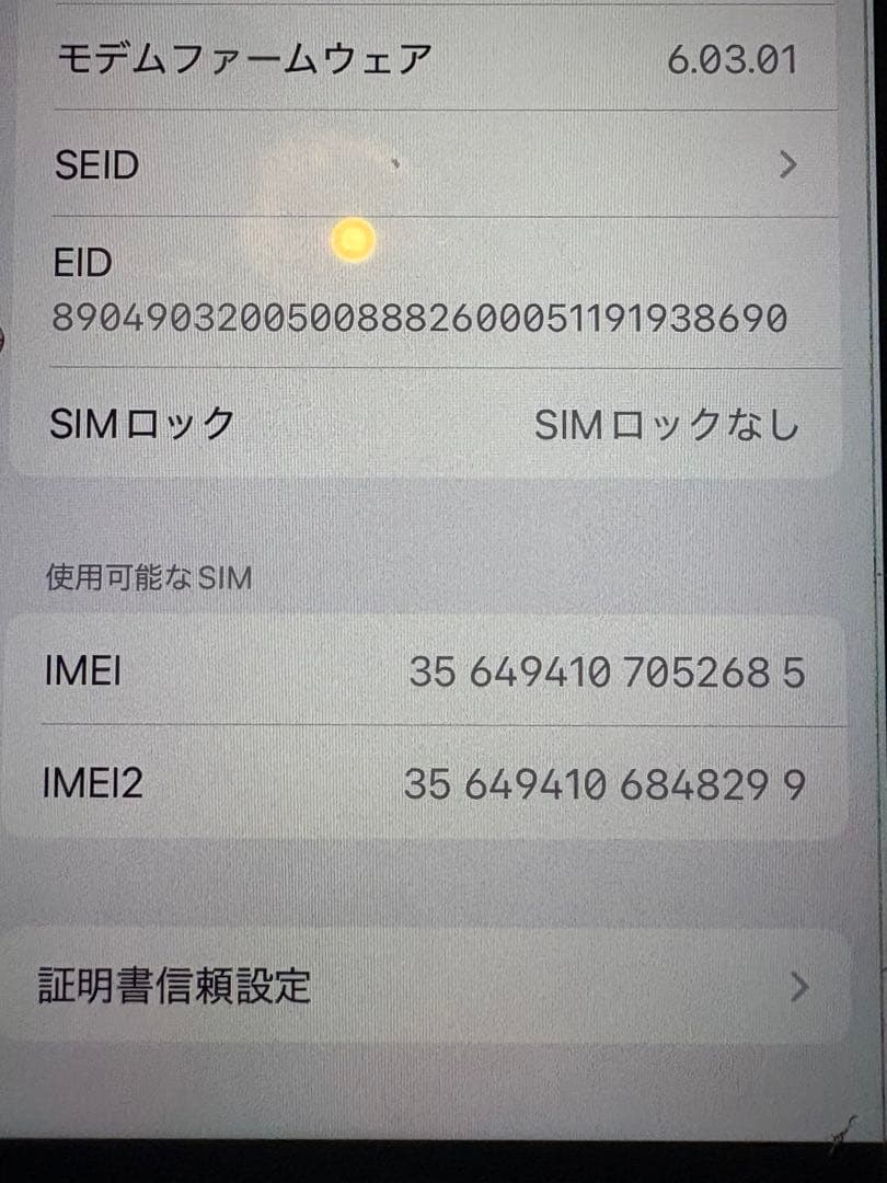 美品◆iPhone SE2 64GB◆送料無料◆