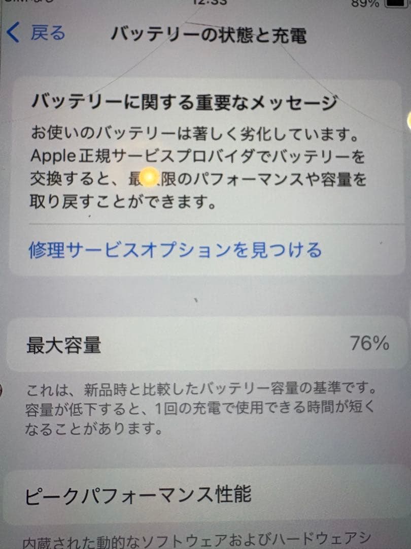 美品◆iPhone SE2 64GB◆送料無料◆