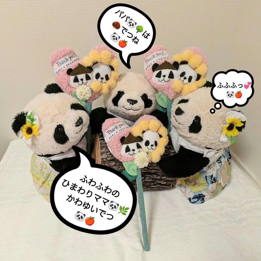 【ご紹介】リーリー♡シンシン応援グッズ♡リーリーシンシンふわもこハートスティック